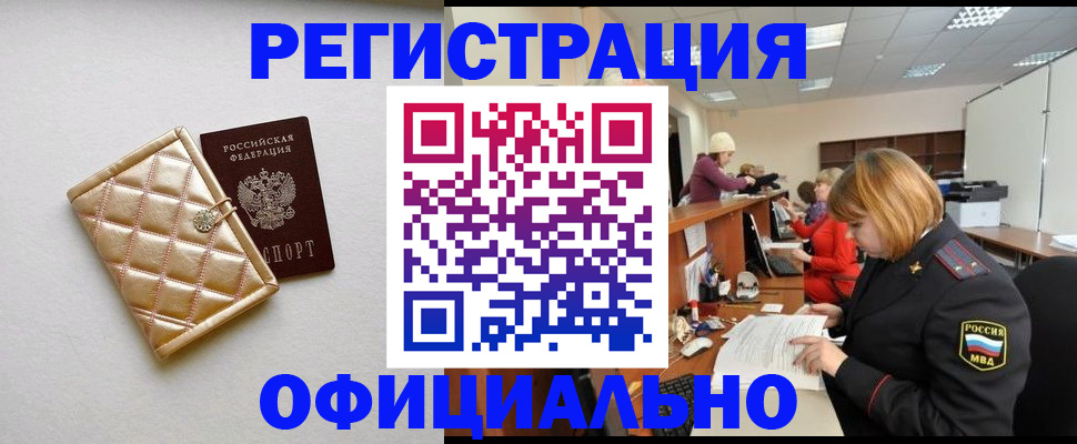 прописка поиск в Ревде